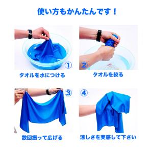クールタオル ひんやりタオル 冷却タオル 熱中...の詳細画像3