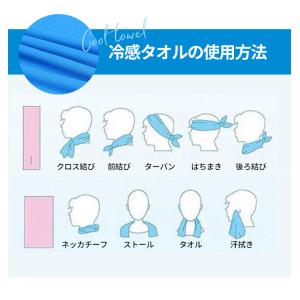 クールタオル ひんやりタオル 冷却タオル 熱中...の詳細画像4