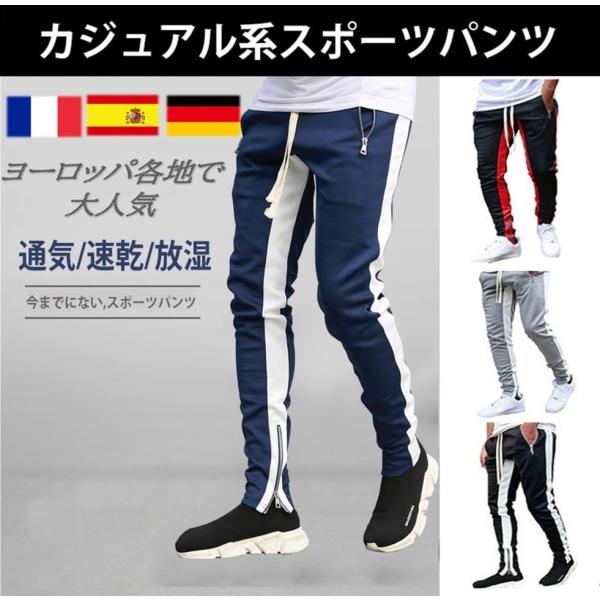 スウェットパンツ スキニー ジョガーパンツ スポーツウェア メンズ ルームウェア コットン オシャレ...
