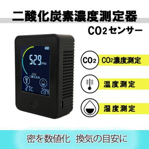 二酸化炭素濃度計測器 CO2センサー 室温 湿度 計測 A-DET2 ブラック｜daiwa-ec