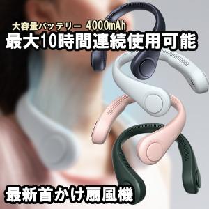 首かけ扇風機 ネックファン 羽なし ハンズフリー