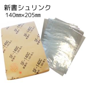 シュリンク袋SF-160C 1000枚 (B6サイズ) : ダイワハイテックス資材
