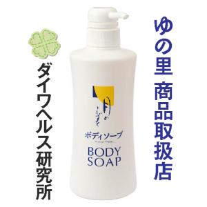 ゆの里 由来神秘の水　月のしずくボディソープ　500ml｜daiwahealth