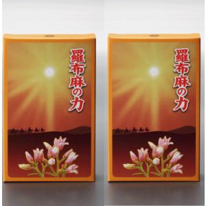 ラフマ葉エキス末 配合 サプリメント 羅布麻の力 お得な2個セット 送料無料