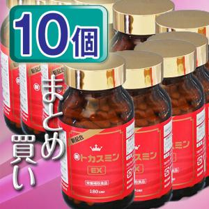 ミミズ酵素 サプリメント 新トカスミンEX 180粒入 まとめ買い　10個セットワキ製薬 送料無料