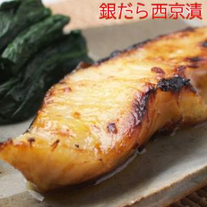 ギフト 銀だら 西京漬け 2切れ入 1切れ100g お中元 お歳暮 ギフト お試し 西京焼き 銀鱈 銀ダラ 無添加 無着色 厚切り 辻井商店の西京漬け ギフト お歳暮 海産物