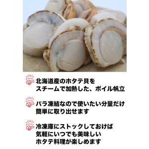 ホタテ ほたて お歳暮 冷凍 1Kg 北海道 ...の詳細画像4