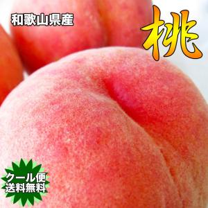 お中元 桃 もも モモ 送料無料 和歌山県産 白鳳桃 4kg 12-13玉入 光センサー 糖度保証 桃 和歌山 もも 送料無料 お中元 ギフト｜daiwaya-syunkaan