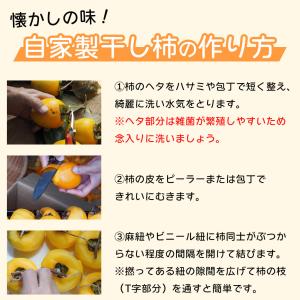 渋柿 しぶ柿 干し柿用 柿 愛媛県 徳島県 香...の詳細画像5