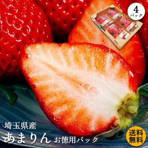 あまりん 埼玉産 3L~5Lサイズ 大粒 約250g×2p : 果物専門店 フルーツ