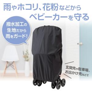 ベビーカバー サッと被せるだけ 撥水加工 保管...の詳細画像1