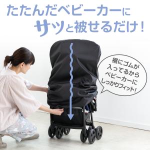 ベビーカバー サッと被せるだけ 撥水加工 保管...の詳細画像2