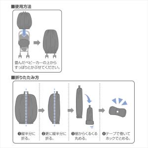 ベビーカバー サッと被せるだけ 撥水加工 保管...の詳細画像5