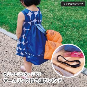 【完売しました】【カチッとワンタッチで】アームリ...の商品画像