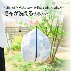 ★送料無料★人気商品【毛布も洗える 大きくふく...の詳細画像4