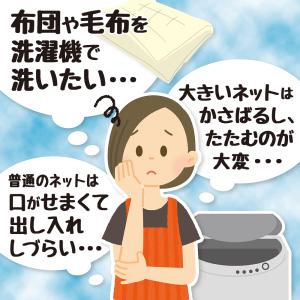 200円OFF 3/10まで 洗濯ネット 特大...の詳細画像3