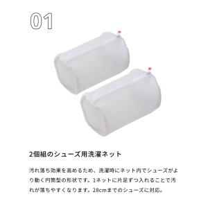 靴用洗濯ネット 靴にやさしいやわらか極細ブラシ...の詳細画像1