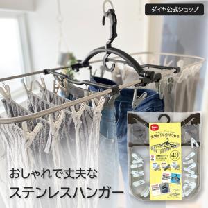 丈夫でさびにくいステンレスハンガー ブラック＆グレー   モノトーン 角ハンガー ステンレス 長持ち ジーンズ シンプル    ダイヤ 干し分け角ハンガーfit40