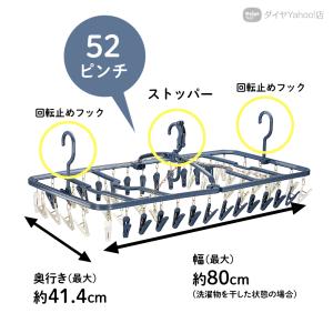 洗濯ハンガー ピンチハンガー 52ピンチ 風対...の詳細画像1