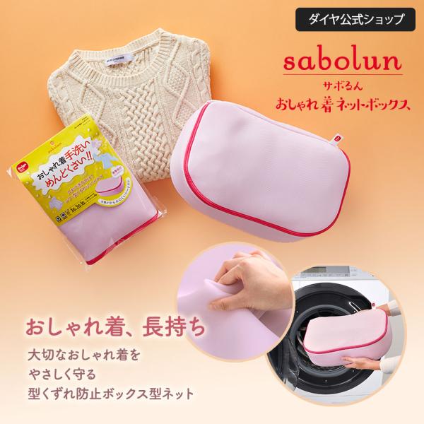洗濯ネット ランドリーネット ブラウス ニット 200円OFF8/17まで セーター  おしゃれ着洗...