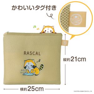1000円ポッキリ ラスカルのポーチになる洗濯...の詳細画像5