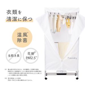 完売しました】雨 梅雨 花粉 対策グッズ 衣類乾燥機 小型 組立式 工具