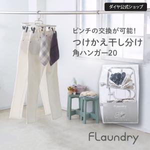 20ピンチ ピンチ付け替え可能 北欧風カラー や...の商品画像