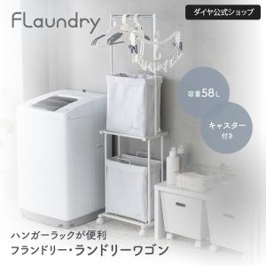 ★3000円OFF★大容量なハンガーラック付きの...の商品画像