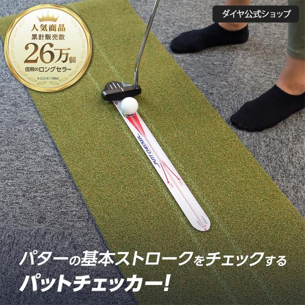 パッティングストロークがどこでも気軽にチェックできるパター練習器具 | 自宅練習 パターマット 反復...