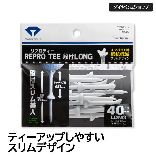 若林舞衣子プロ試合使用ティー スリム抵抗レス 環境に優しい |ゴルフティー ゴルフティ ダイヤ ティ...