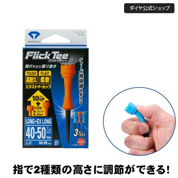 指先で高さが変えられるティー|ゴルフティー ゴルフ ティー ゴルフティ ロングティー 高さ調節 柔軟