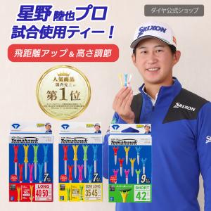 ゴルフティー 国内売上No1 高さ調節やわらかヘッド | ゴルフティ ゴルフ ティー トマホークティー トマホークティ ロングティー 壊れない カラー ダイヤゴルフ