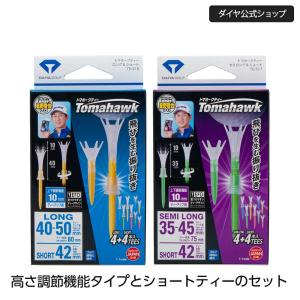 高さ調整できるティーとショートティー ゴルフティ...の商品画像