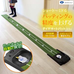 3.5m〜1m電動返球調節機能 USB駆動可能 |パターマット パター練習器具 ゴルフパターマット パター練習マット パター練習 3.5mの商品画像