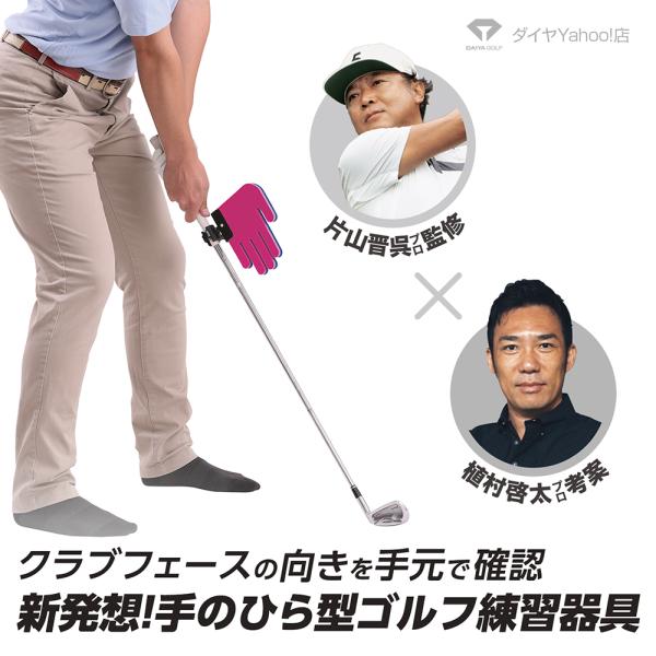 新発想の手のひら型ゴルフ練習器具ゴルフ練習器具 | 飛距離アップ スイングチェック ショット練習 ク...