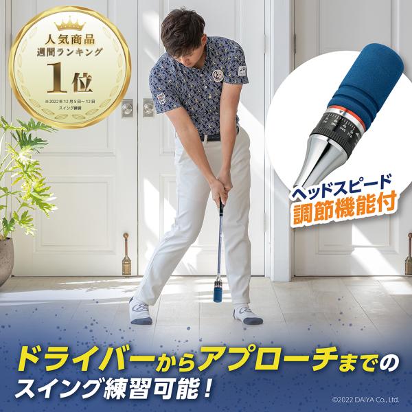 ★24％OFF★【日本オープン優勝 今平周吾プロ推奨】ヘッドスピード調節可能 音が鳴るスイング練習器...