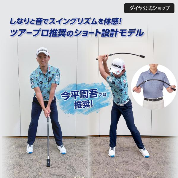 今平周吾プロ推奨 2025年最新モデル 80cm 短尺 しなりと音で学ぶ スイング練習器具 しなる ...