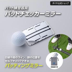ゴルフ 練習器具 JP5414TRパットレール 特許 パッティングレール