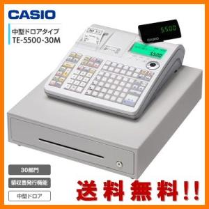 レジスター カシオ TE-5500-30M ホワイト (安心設定済プラン) ロール紙