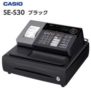 軽減税率対応 レジスター カシオ　SE-S30　ブラック　