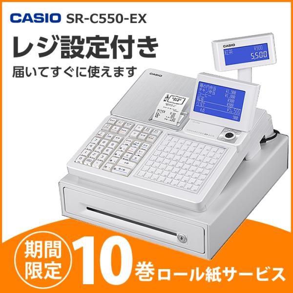 レジスター カシオ SR-C550-EX-4SWE ホワイト すぐ使える安心設定プラン Blueto...