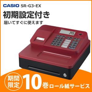 レジスター カシオ SR-G3-EX-RD レッド すぐ使える安心設定プラン Bluetooth スマホ 連携 軽減税率対応 CASIO｜daiya-jimuki