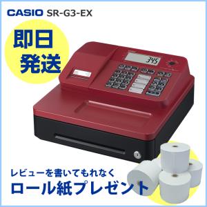 レジスター カシオ SR-G3-EX-RD レッド セルフプラン Bluetooth スマホ 連携 軽減税率対応 CASIO｜daiya-jimuki