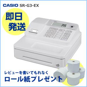 レジスター カシオ SR-G3-EX-WE ホワイト セルフプラン Bluetooth スマホ 連携 軽減税率対応 CASIO｜daiya-jimuki