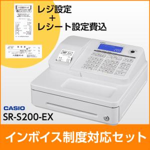 レジスター カシオ SR-S200-EX-WE ホワイト インボイス制度対応セット Bluetoot...