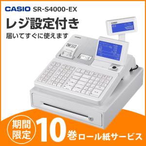 CASIO レジスター カシオ SR-S4000-EX-20S ホワイト (インボイス CASIO レジスター カシオ SR-S4000-EX-20S ホワイト (インボイス