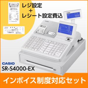 CASIO SR-S4000-EX-20SBK レジスター インボイス対応 CASIO（カシオ） レジスター SR-S4000-EX-20SBK ブラック インボイス