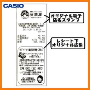 CASIO カシオ レジスター TE-300　電子店名スタンプ　付属 オプション対応表 | オプション | 電子レジスター | CASIO