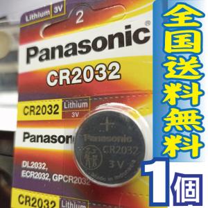 全国　Panasonic　ボタン電池　CR2032 1個　リチウム電池　パナソニック