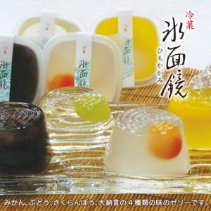 和菓子 味遊「まつ葉」8種10個入り お中元 ...の詳細画像5